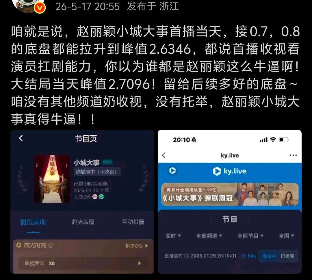 原来赵丽颖接的是这么低的底盘吗？丽还是牛的