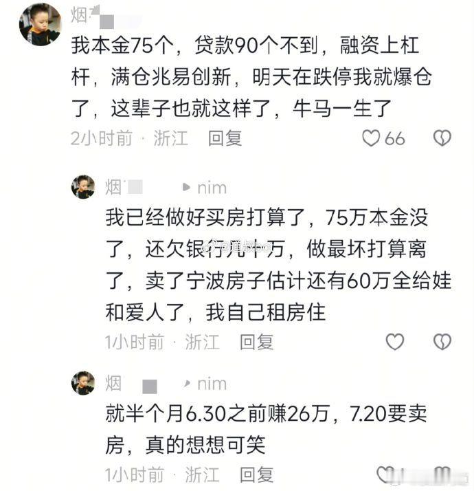 a股不久前一个亲戚入股市，说钱在手里容易贬值，我送他一句话，股市一入深似海。如