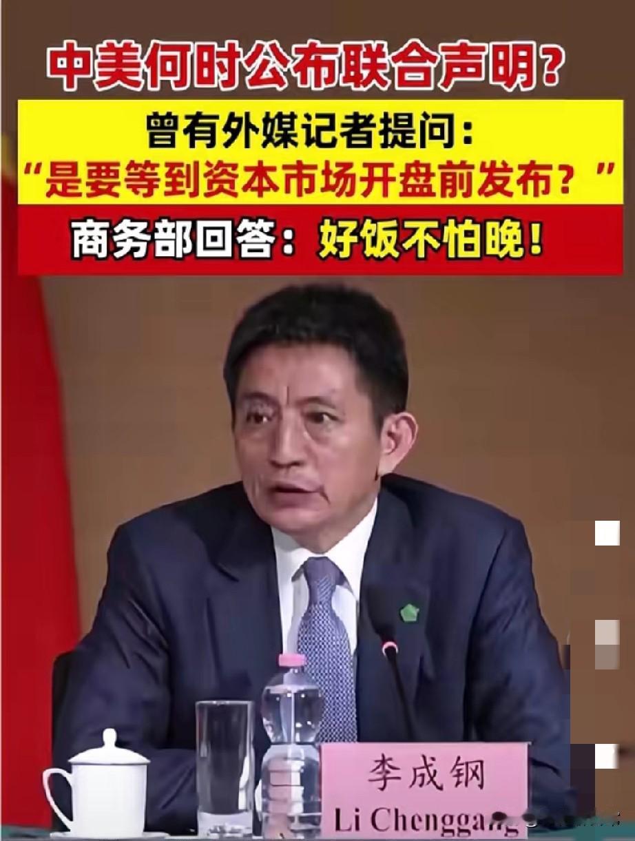 中美第五轮谈判落幕，李成刚那句“美方强硬、中方坚定”才真的是点透了核心——不