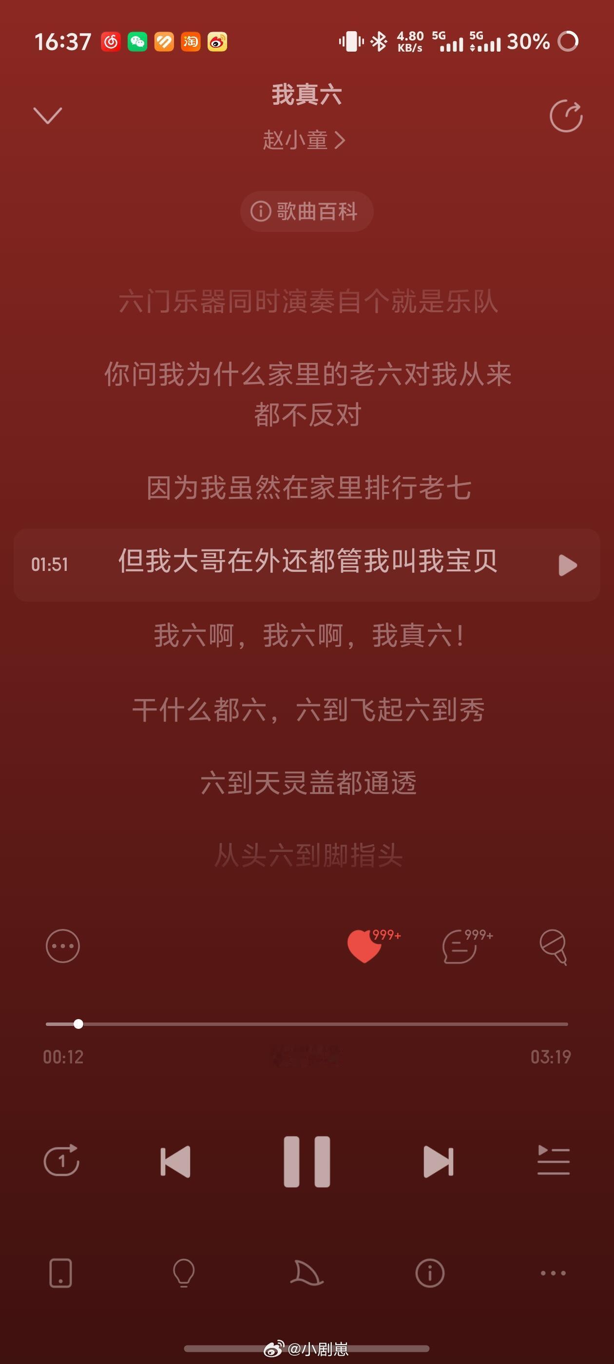 赵小童真有劲啊这首歌为了这首歌想去常州音乐节了哈哈哈哈太正能量了老铁赵小