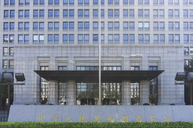 新年第一天，中国很火大！欧盟碳关税正式实施，商务部强硬表态2026年1月1日