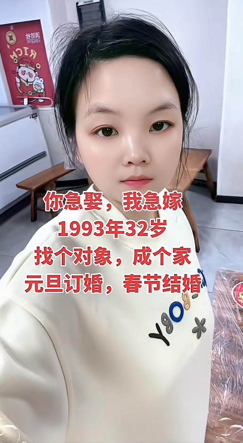 湖北女子公开征婚，彩礼1.66万，今年32岁，孝感人，男方穷点也可以，只要对她好