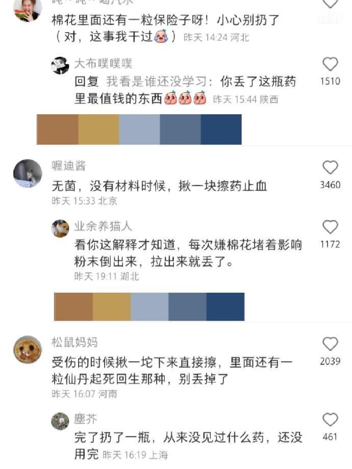 感谢网友问了这个问题，被狠狠地科普到了