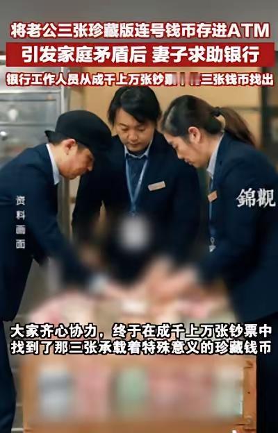 普通人要去找不可能，柜员表示拒绝顺便翻上一个白眼