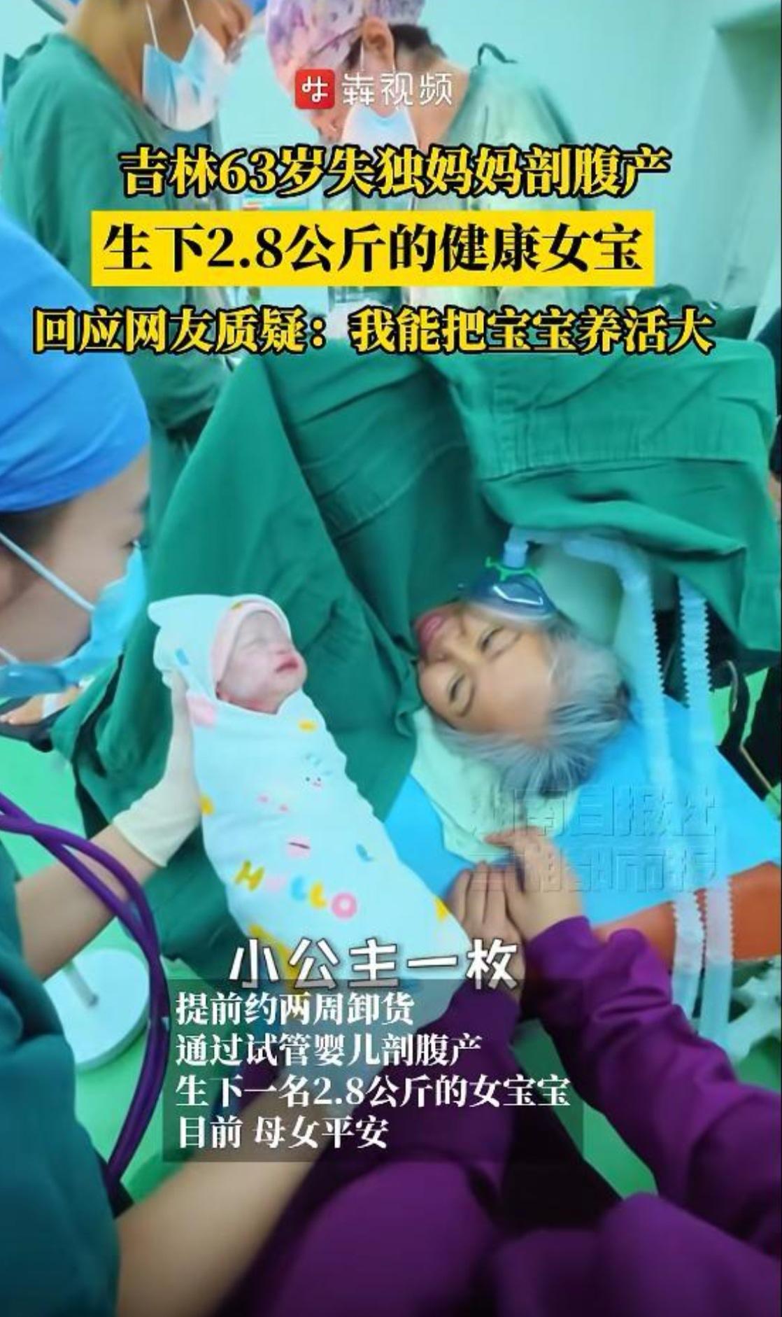 63岁，失独，剖腹产女：她用命搏回一个“轮回”一年前的今天，她送走了35岁的