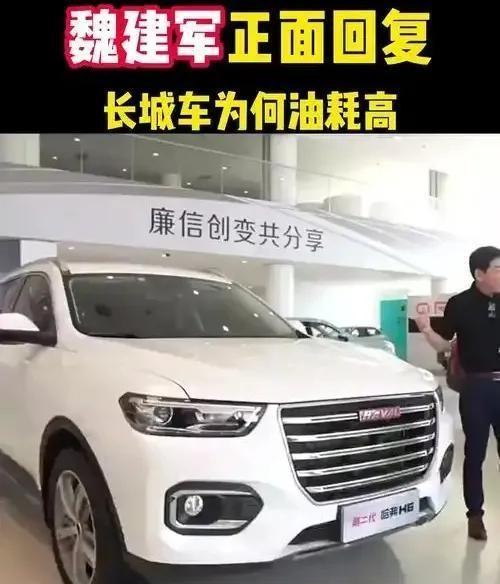 魏建军这波自曝油耗的操作，有点东西。当所有车企都在拼命往“低油耗”脸上贴金时，长