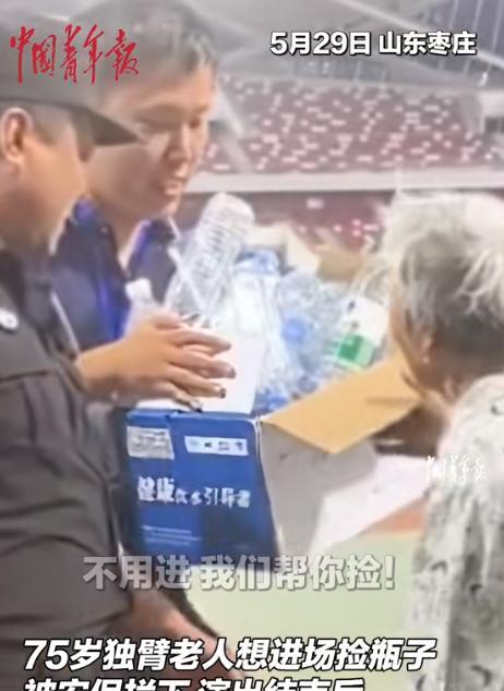 看哭了！5月29日，山东枣庄，大学开毕业典礼，独臂拾荒老人想进去，被安保拦下！老