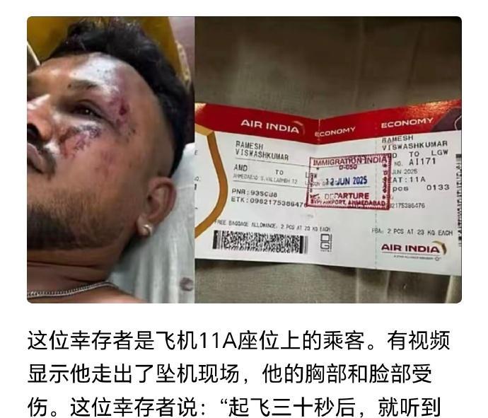 印度坠机事故幸存者发声，真的没想到一个举动，让他逃过滔天浩劫原因他坐在11