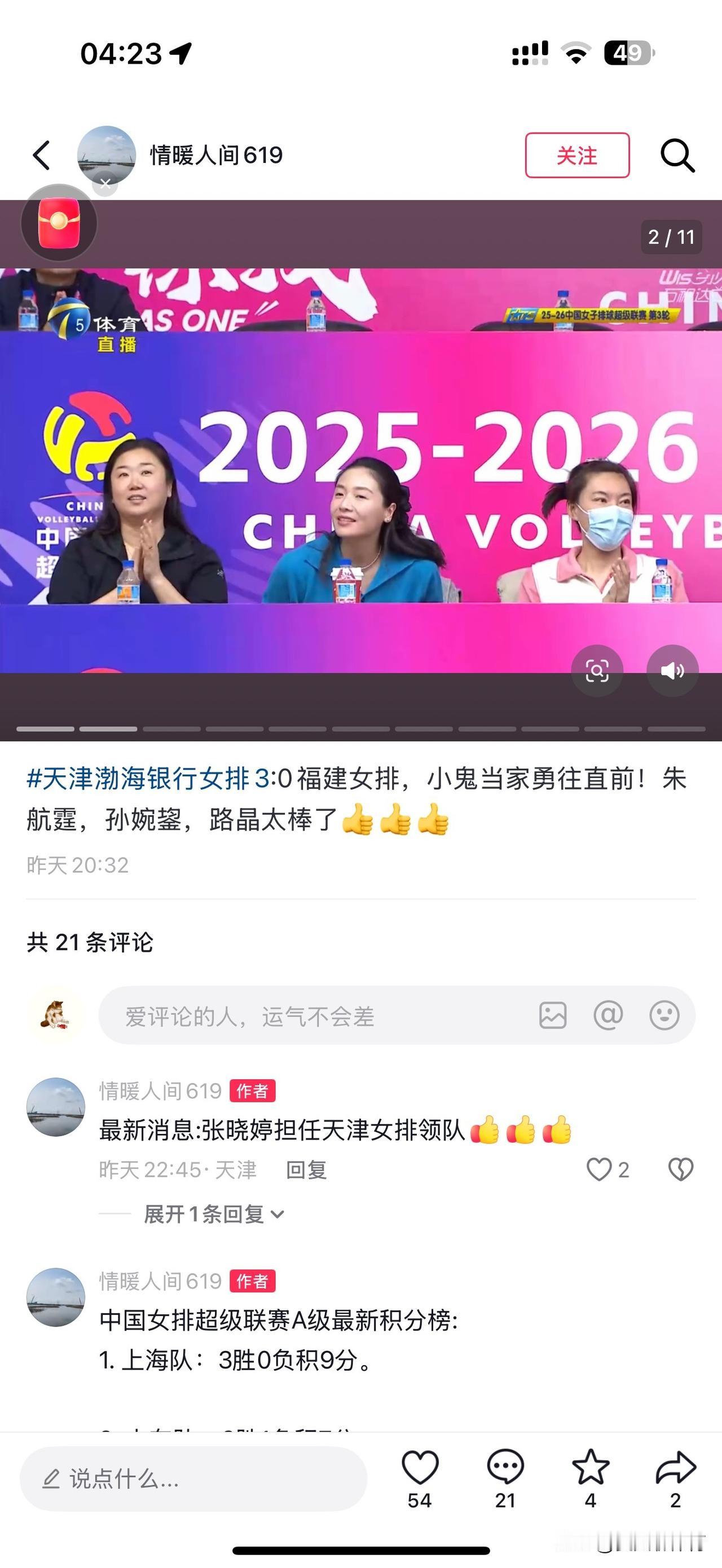 天津女排可真够下血本的！为了锻炼年轻小将，给小队员们加油，把之前的功勋老将们都请