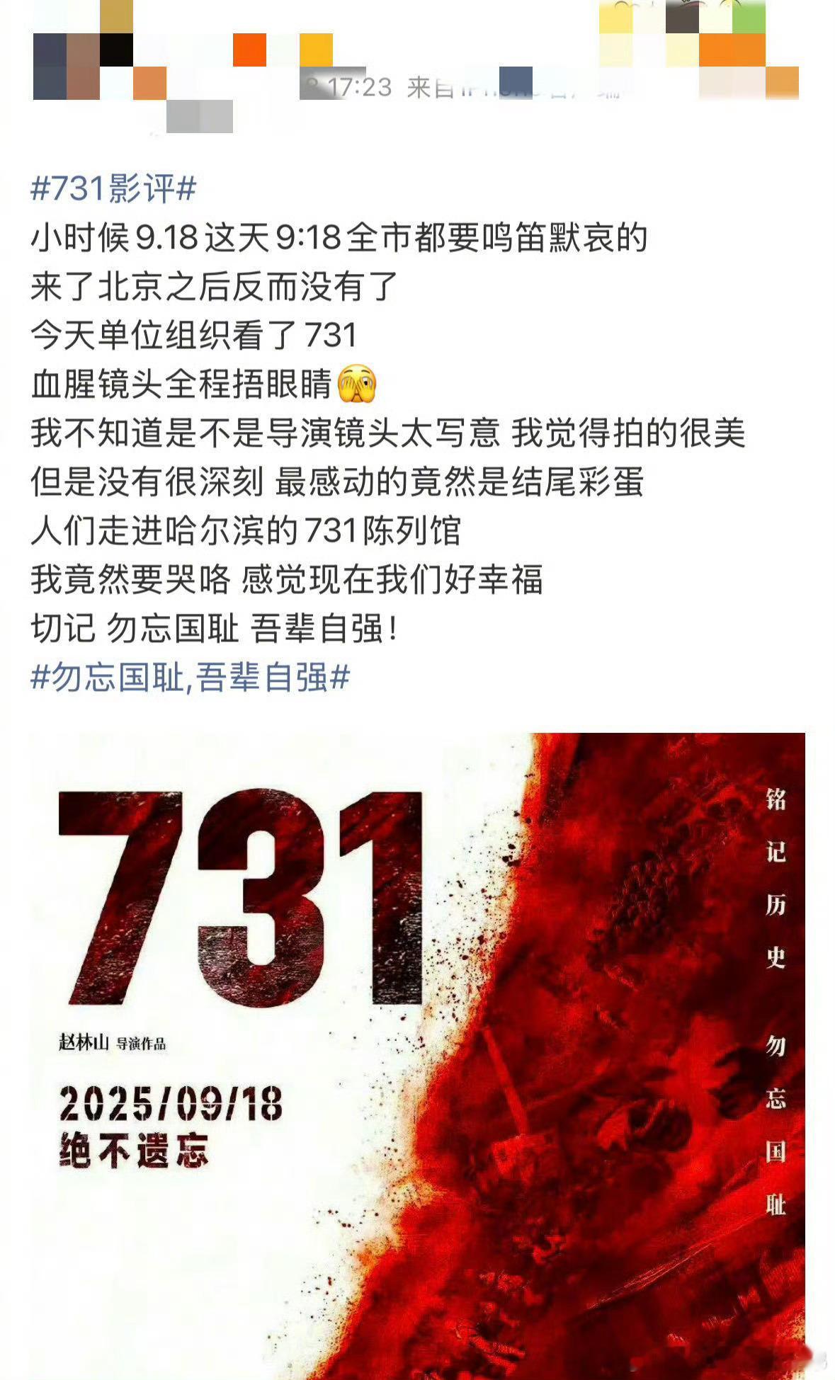 电影731最大的彩蛋黑暗中铭记历史，光明里拥抱当下。《731》的彩蛋，是街角的热