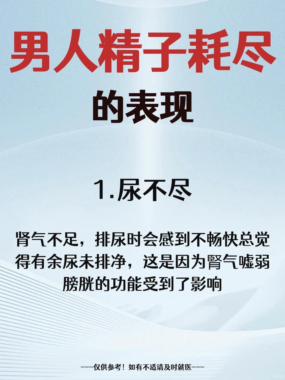 男人精子耗尽的表现有哪些呢