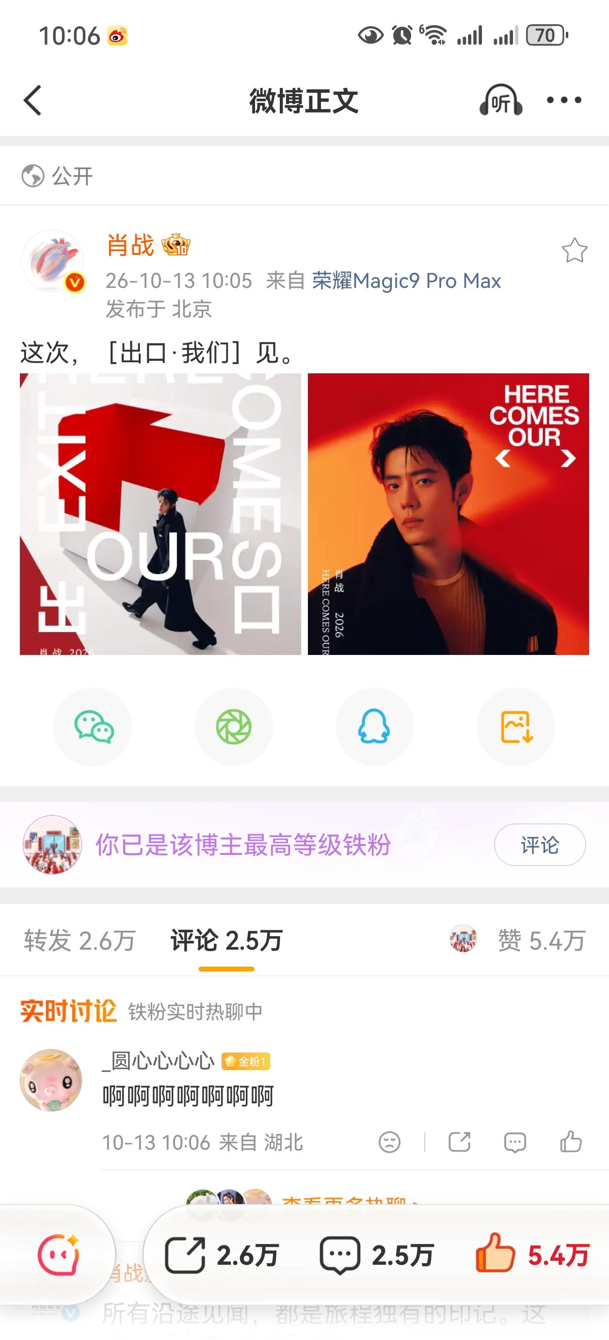 啊啊啊啊啊，啊啊啊啊，肖战个人巡回演唱会官宣了！！！！！！！！！！！！在哪里买