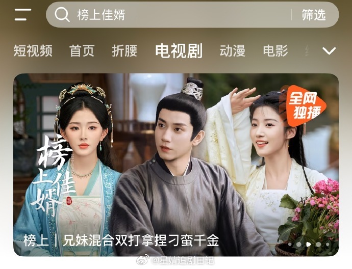 完犊子，🐧这剧更无人在意了，要被匆忙抬走​​​