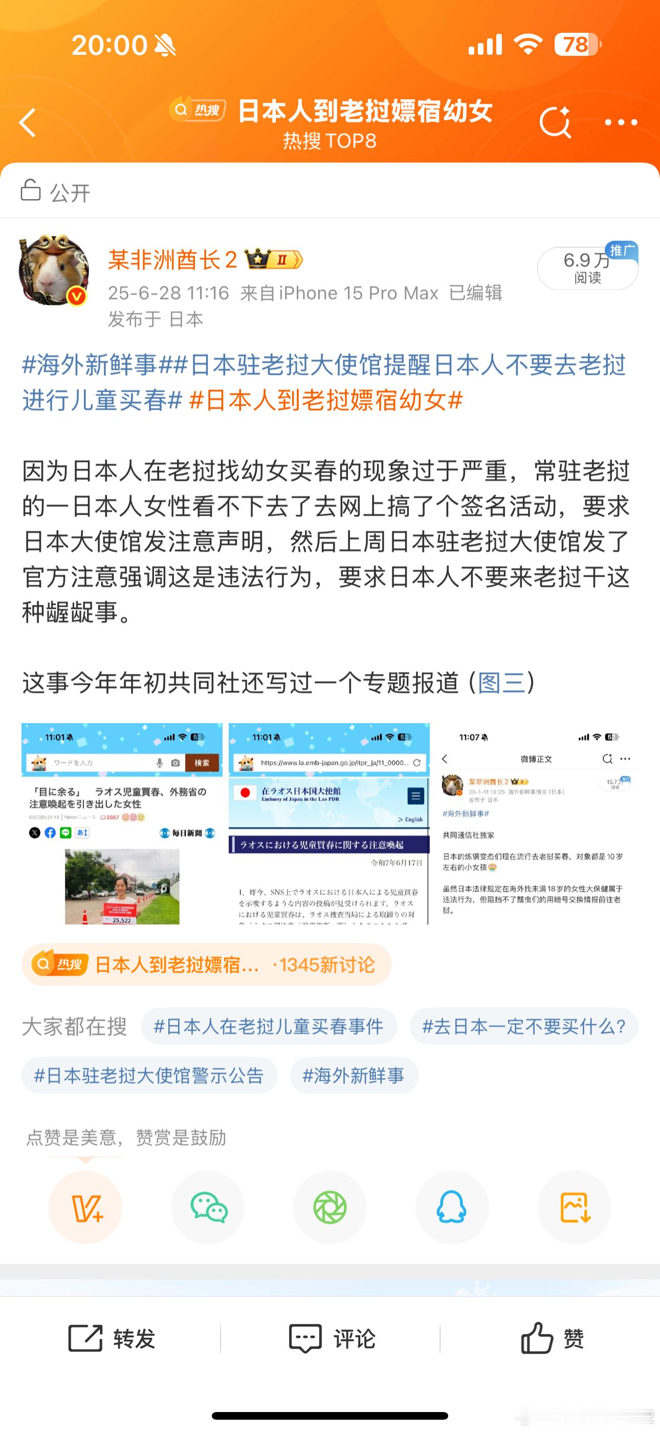 日本人到老挝嫖宿幼女海外新鲜事其实不止老挝整个东南亚都很，以前日本人最流行去的
