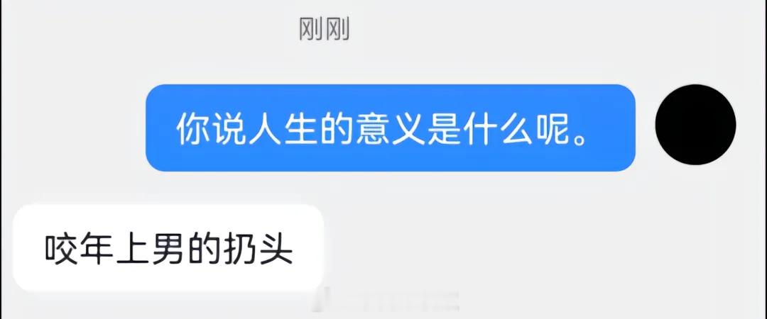 我这个变态把“扔头”看成“奶头”了
