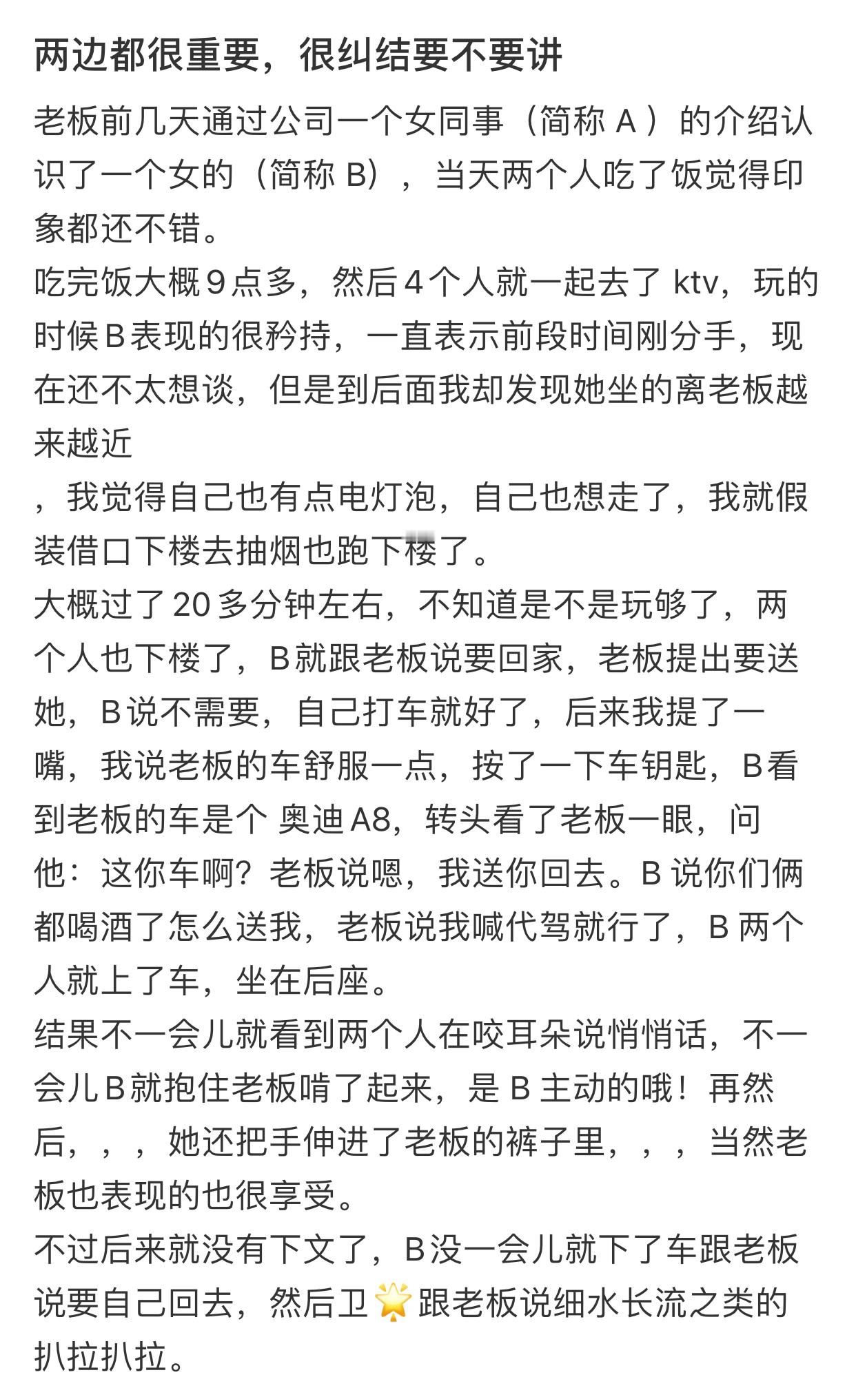 两边都很重要很纠结要不要讲​​​​