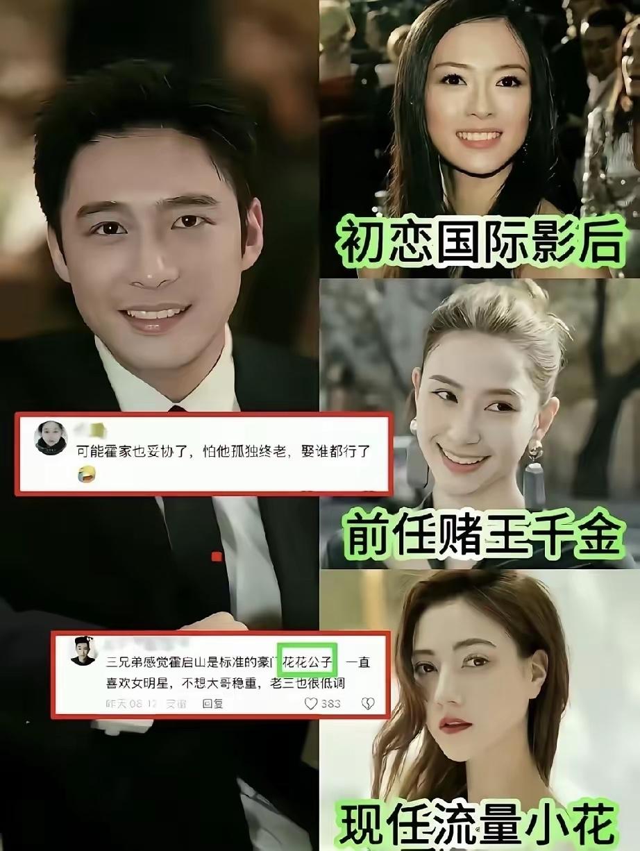 我公公的真是眼光毒辣，他说：霍家可能得要开始走下坡路了倒不是说他们真没钱了，