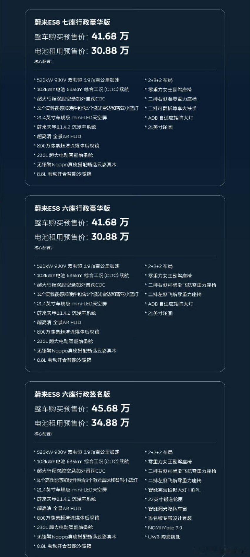 ES8是斌神价还是价格战斌神背刺属于价格战吗？斌神价就是价格战，就是背刺价蔚来
