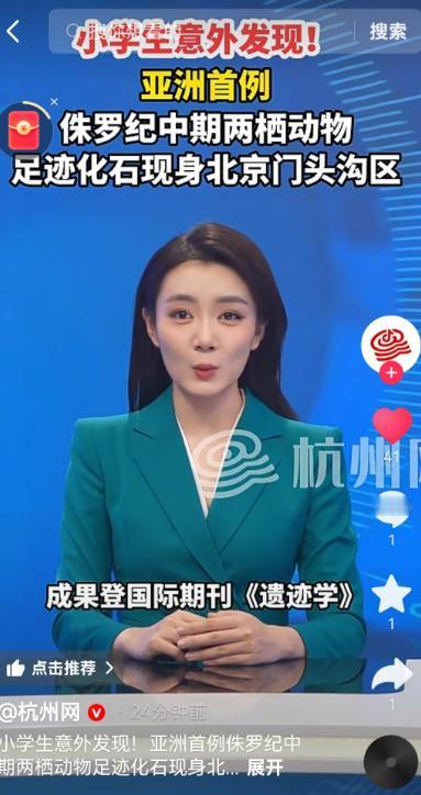 1月30日，北京一个小学生最近有了个大发现——他在野外玩的时候，偶然瞅见一块岩石