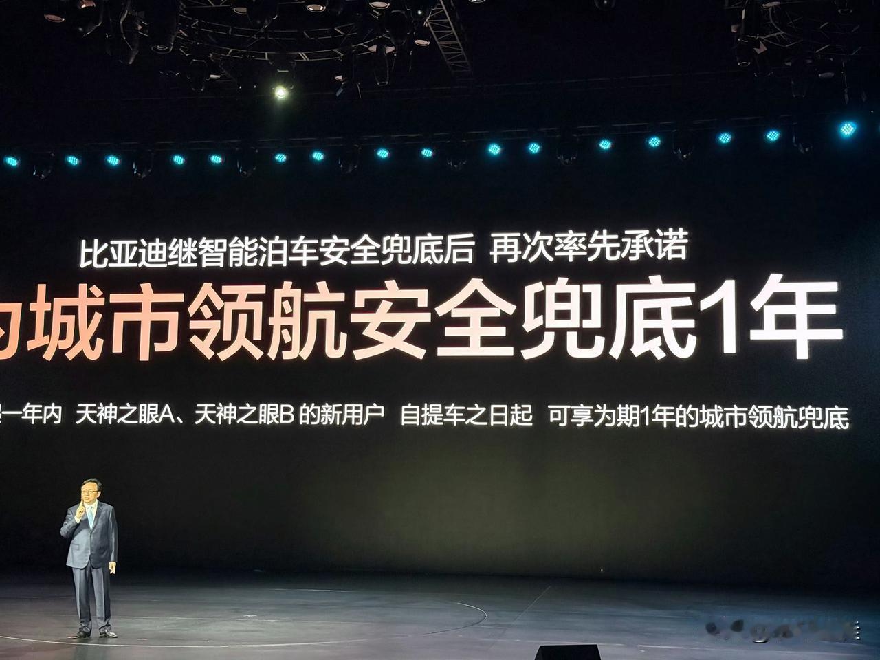 终于知道比亚迪的敢为是什么意思了，除了敢为人先之外，多少还有点“干华为”的意思哈
