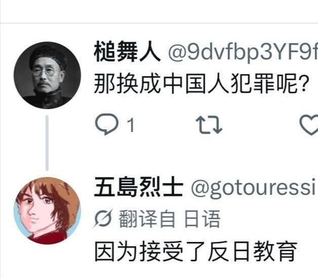 日本右翼:不要因为个别美军的犯罪而否定整个美军。网友:那如果是中国人犯罪呢？日本