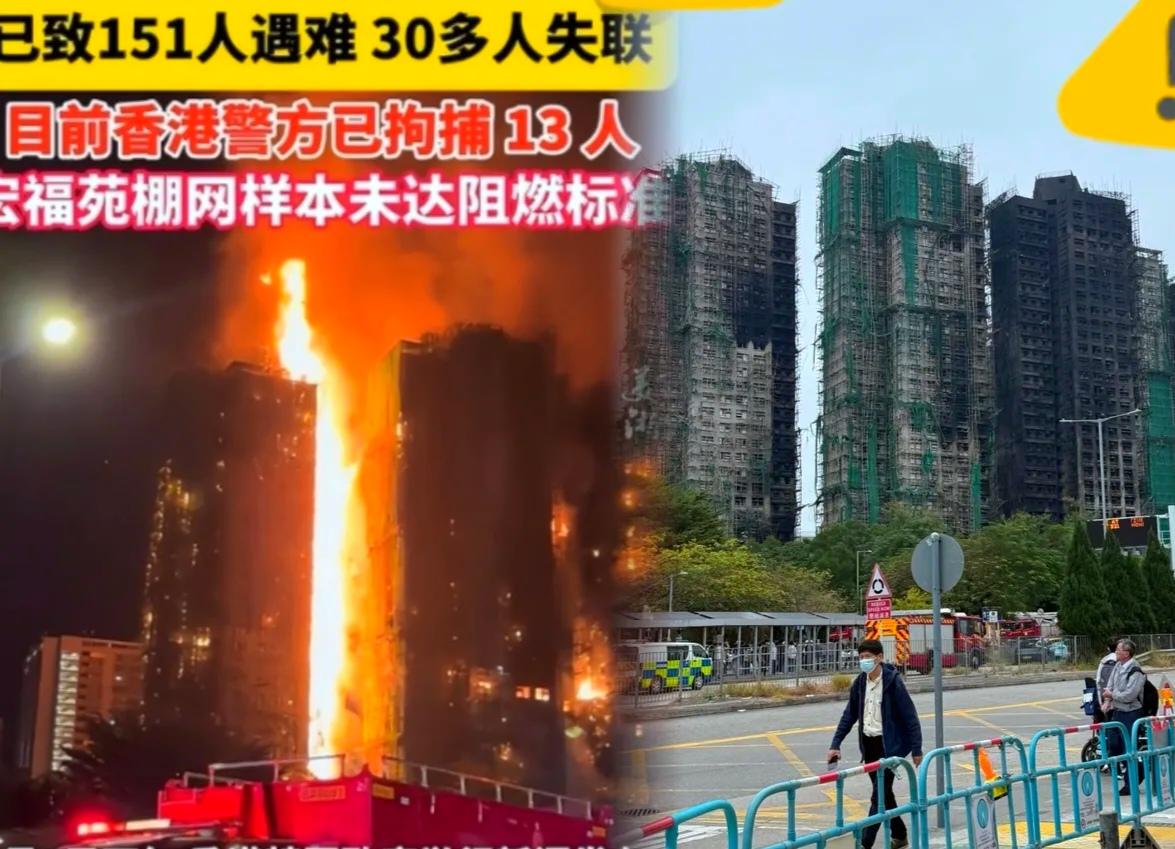 这下好了，全网观众都知道了！香港大埔火灾159条人命的真相，藏着最龌龊的算