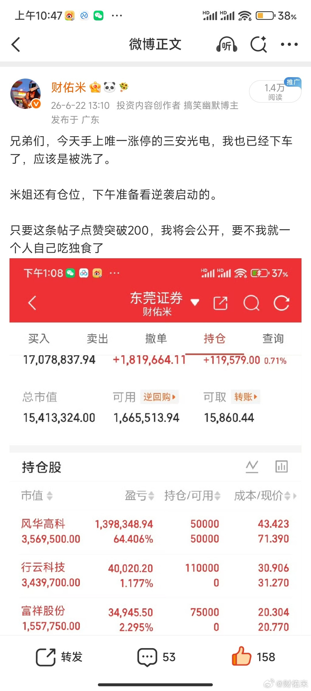 三安光电果真是卖飞了，好难受啊兄弟们！