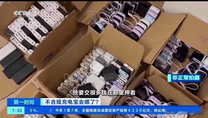 担心的事终于发生了！上个月坐飞机去广州，在安检时工作人员说我的充电宝没有3C标识