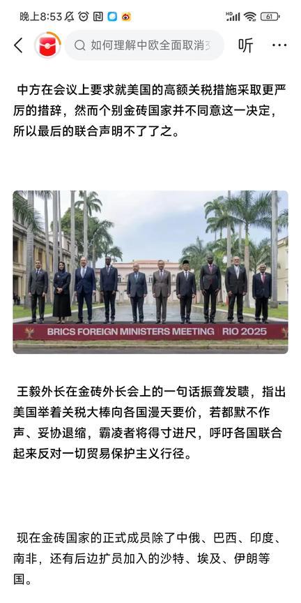为什么金砖国家要把印度加进来？其实东南亚很多国家还是可以考虑的，比如马来西亚，泰