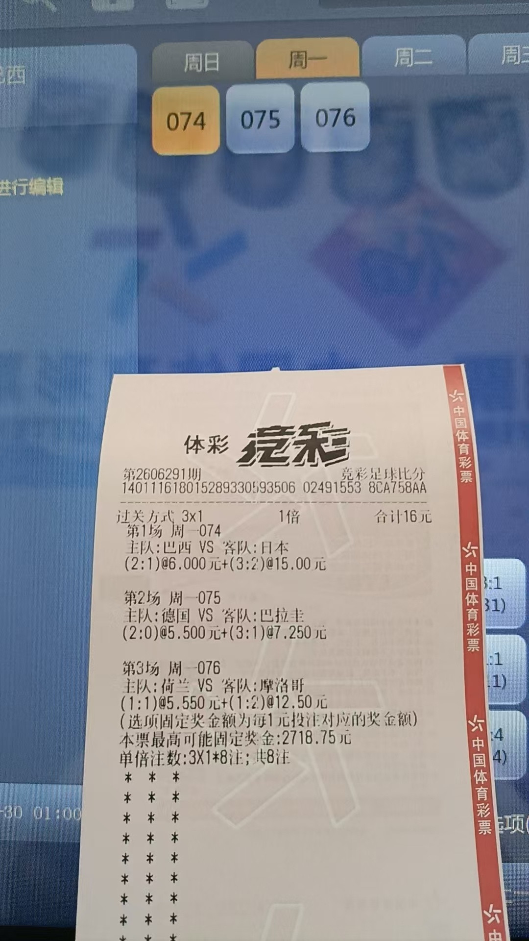 一觉睡醒，三张单子全死在德国身上了～真服了～