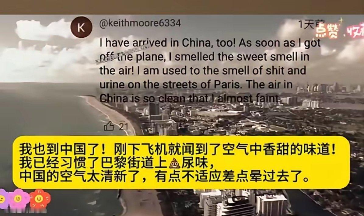 终于轮到我们“空气都是清甜的”！