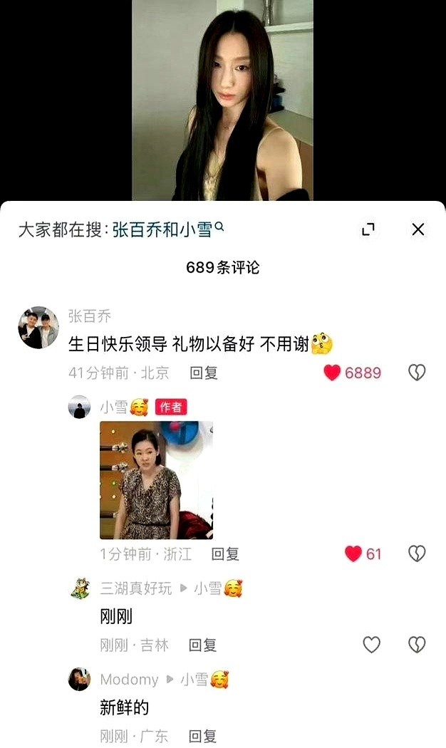 小雪和张百乔共同关联的斑马斑马文化传媒、杭州壹佰新零售已经被全数注销。这对拥有千万粉丝的搞笑网红夫妻