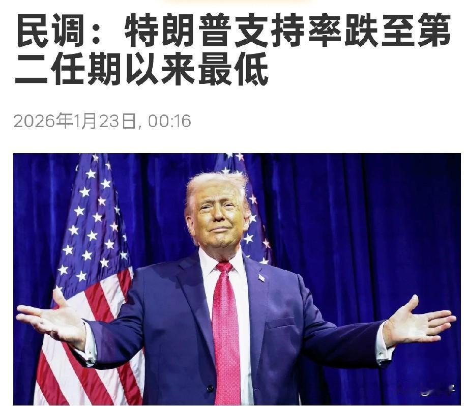 畅快！特朗普的报应来了！如果说特朗普昨天的“和平委员会”启动仪式联合国四大常