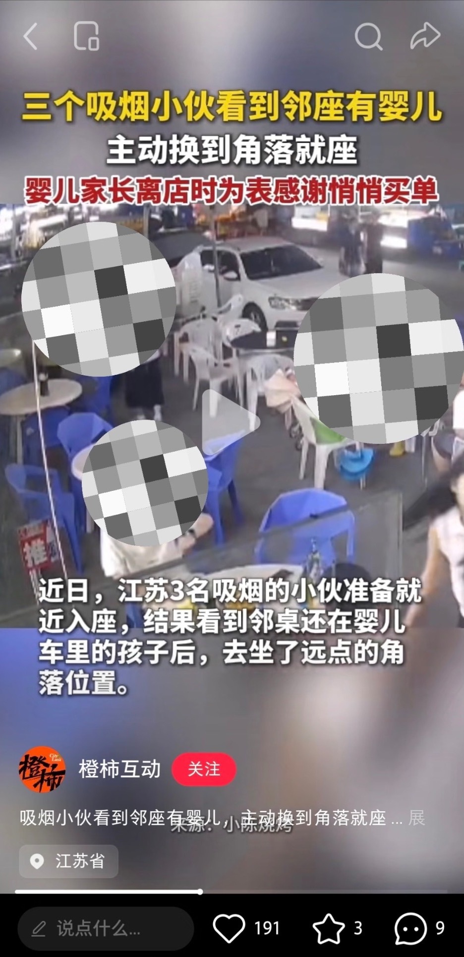 【？】这是在感动什么