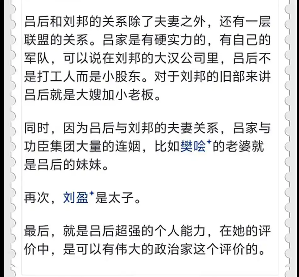 为什么刘邦去世之后，众开国功臣们都臣服吕后？