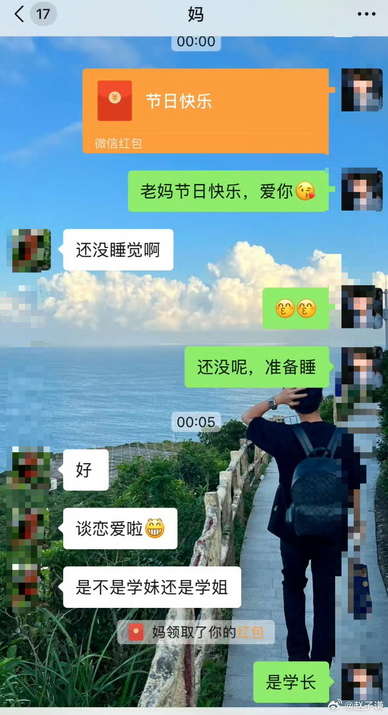 母亲节出柜试探一下老妈​​​
