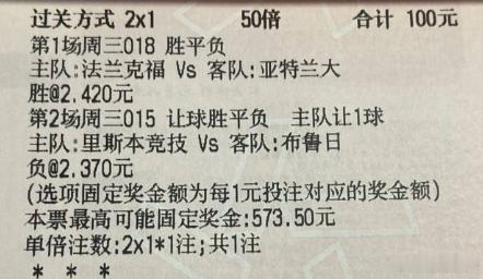 亮哥今日实单：周三015欧冠里斯本vs布鲁日周三016欧冠奥林匹亚vs皇