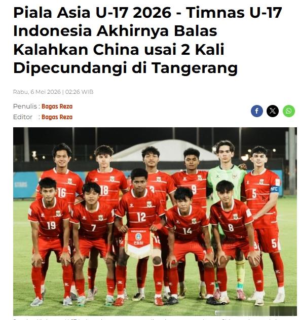 U17亚洲杯小组赛首战，中国U17国少0-1不敌印尼U17，遭遇绝杀。印尼媒体b