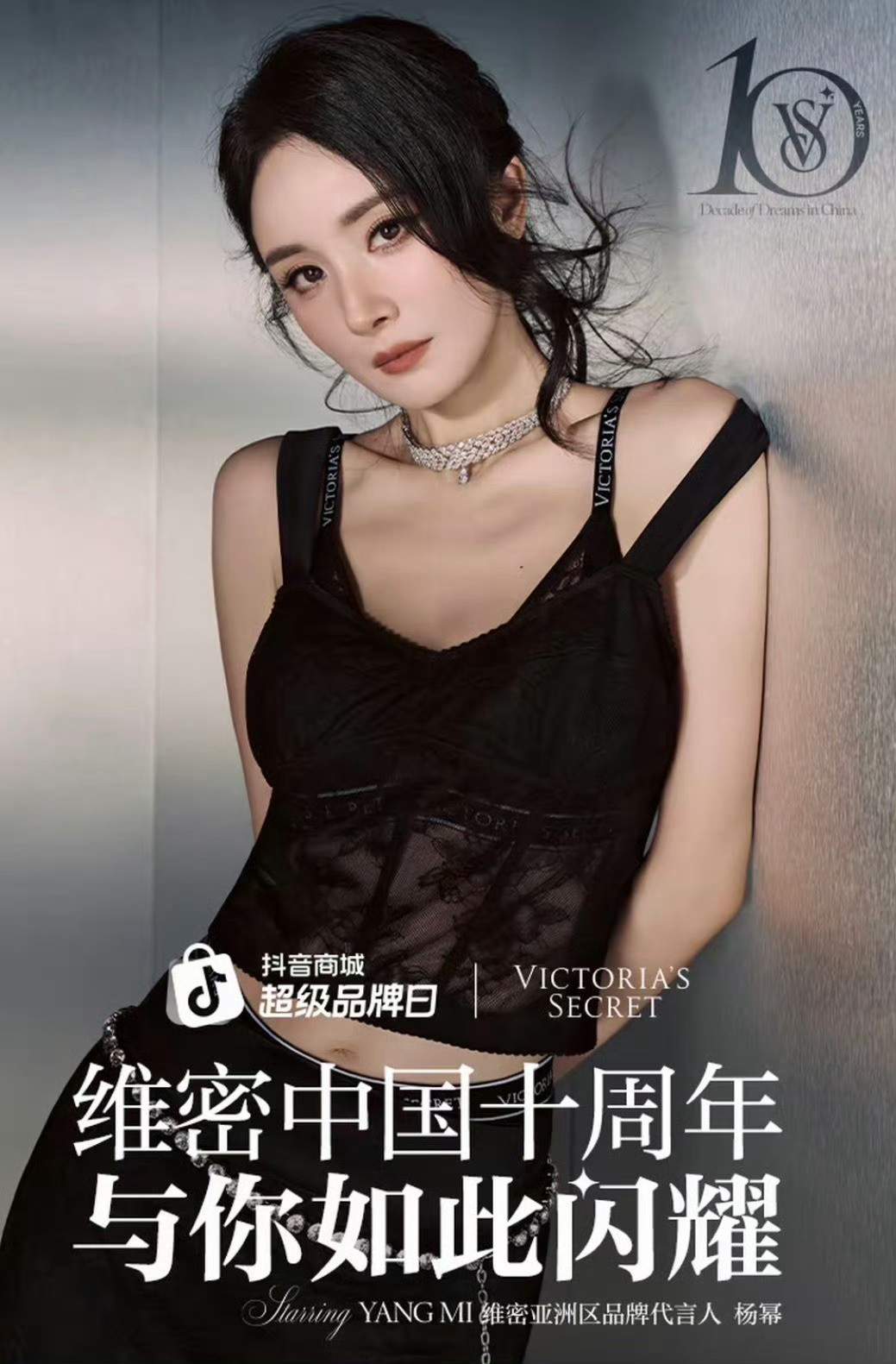 杨幂xVictoria’sSecretOMG！！wokk…时髦又精致的