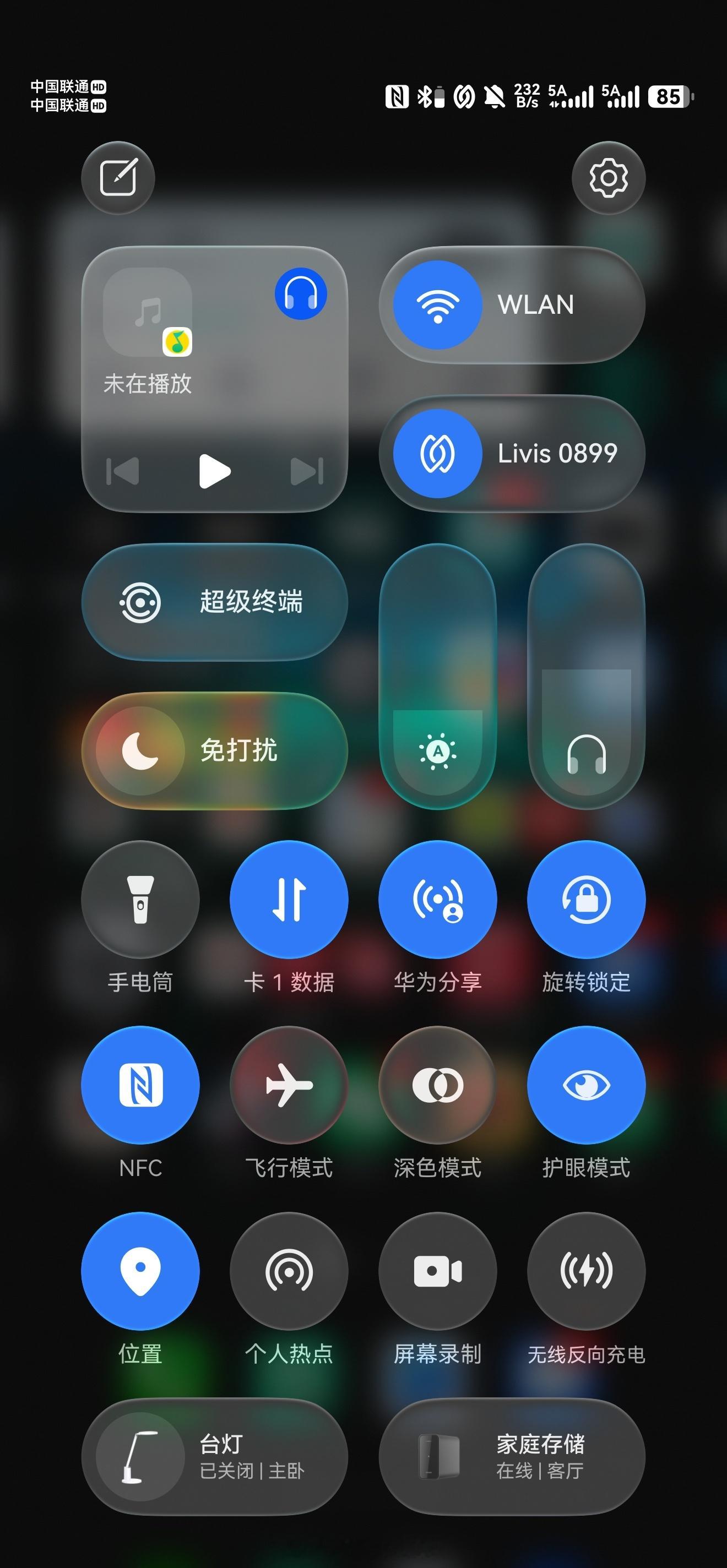 我记得原来鸿蒙6的时候，这个沉浸光感还只有两个档位，现在升级6.1，多了一个“强