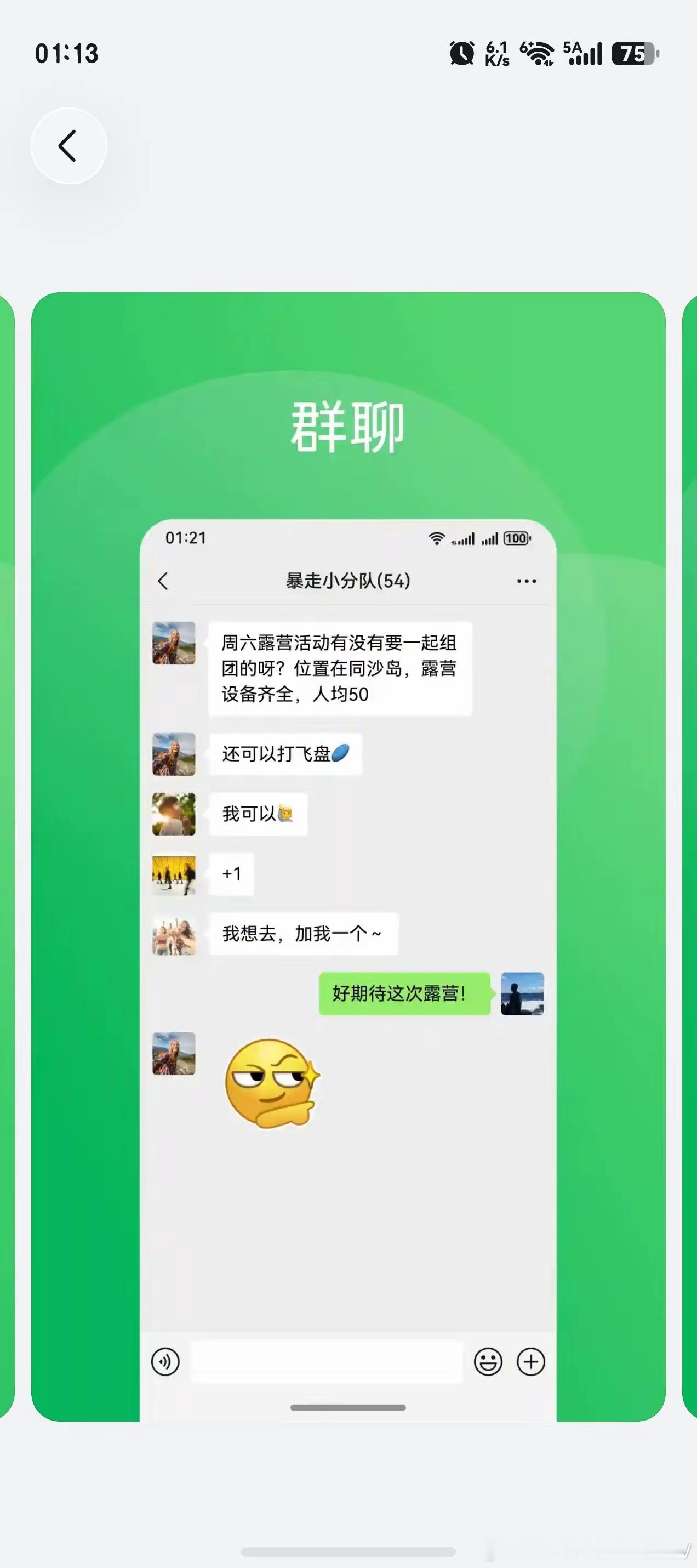 为什么鸿蒙和iOS版微信，点击通知总是“回不到”聊天界面？很多从安卓换到苹果或鸿