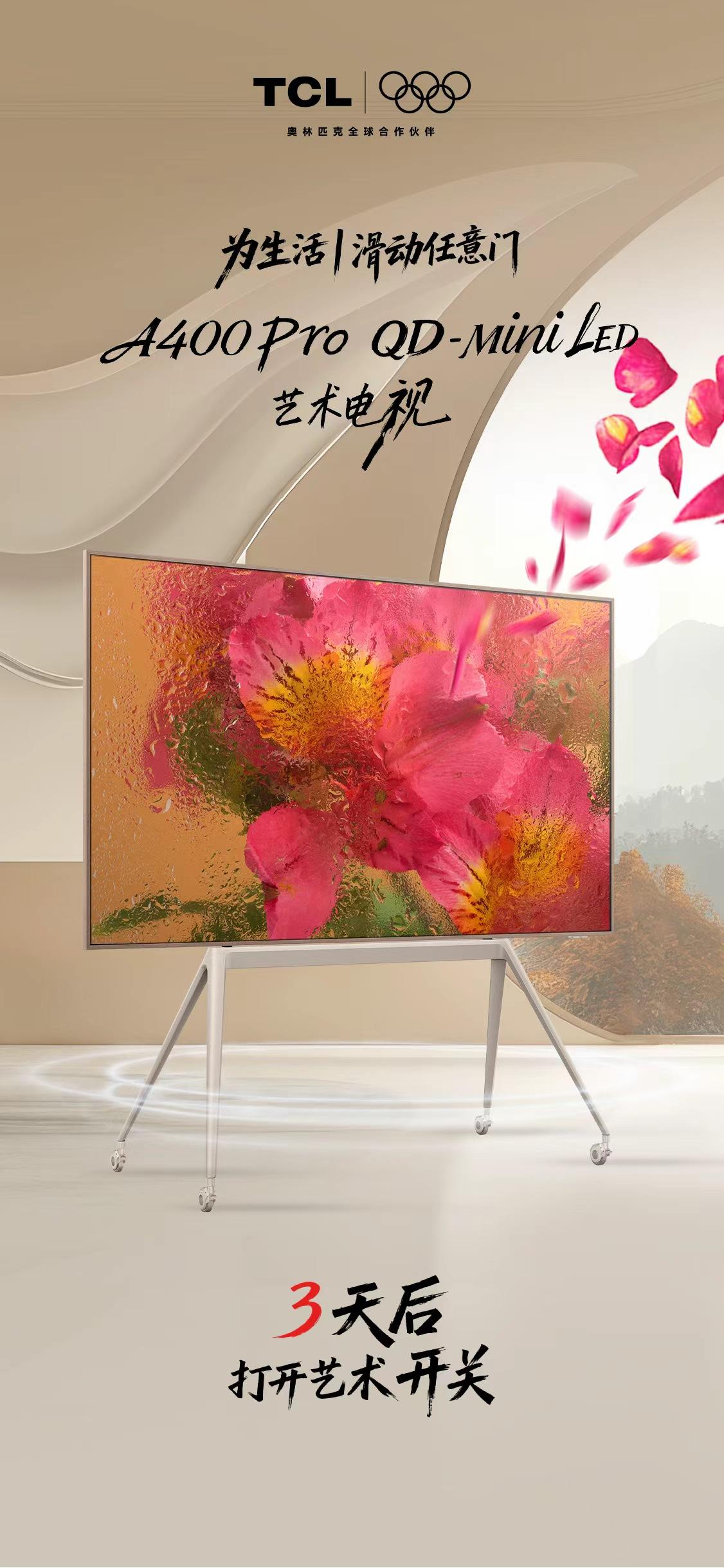 电视秒变艺术品！这款新品要刷新客厅颜值了很多装修过的人都和我一样，太懂整个过