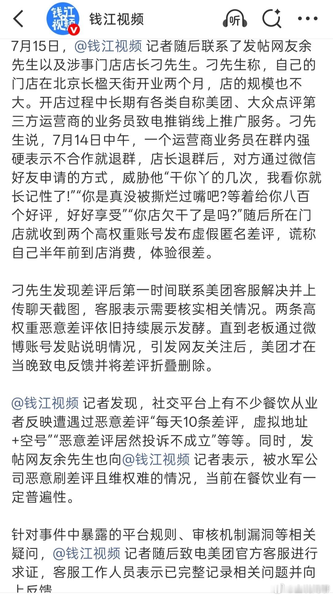 现在的企业吃相太难看