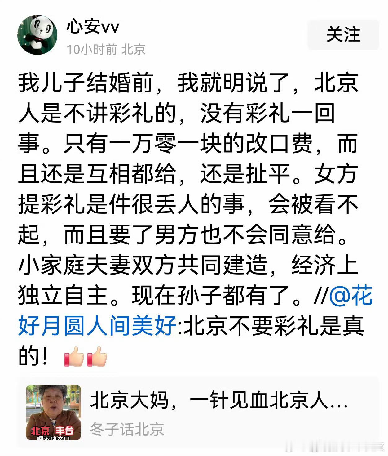 这是真的吗？