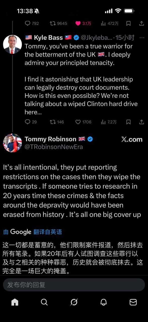 英吉斯坦：销毁犯罪纪录，抹掉黑暗历史。