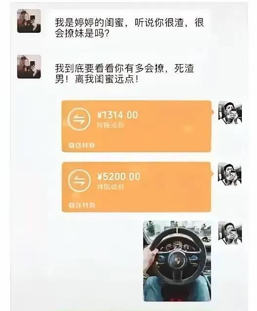 渣男听说你很会撩？