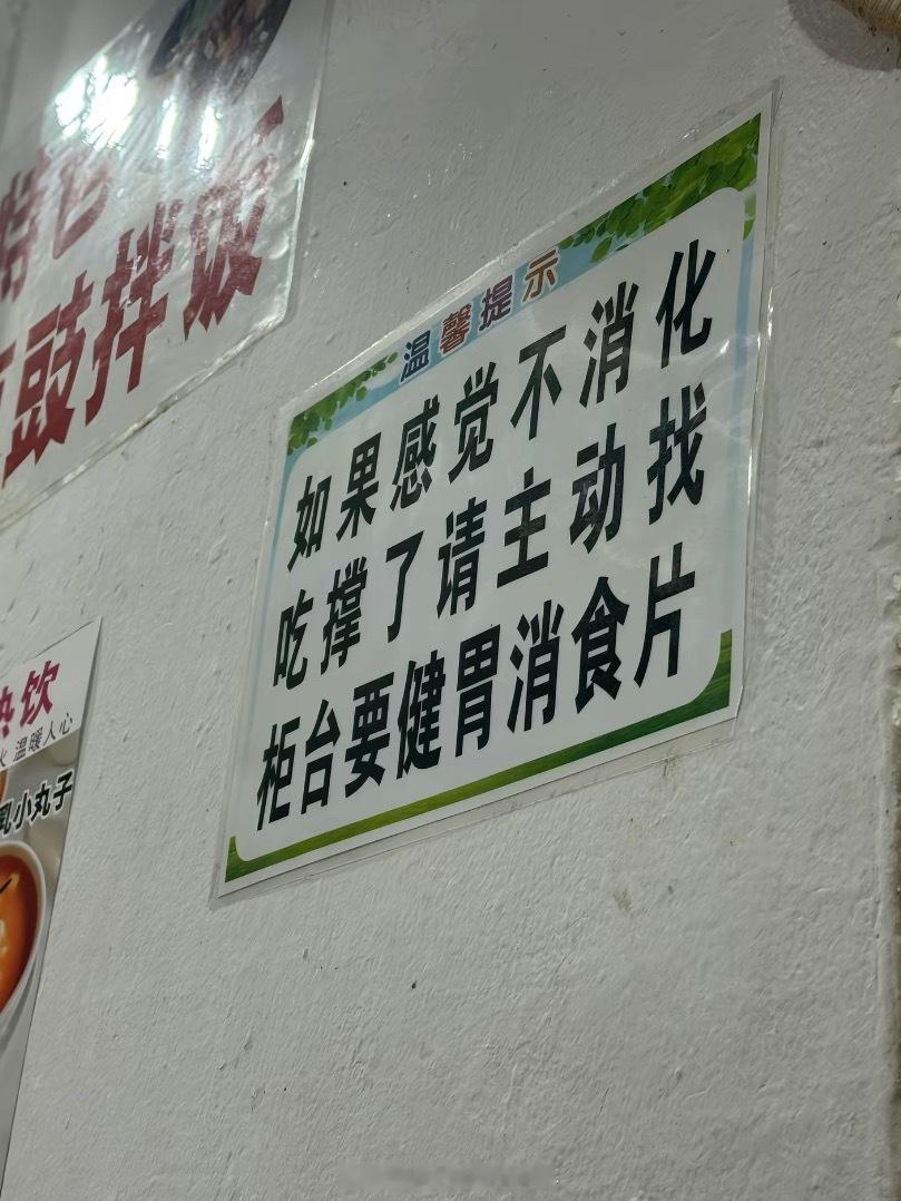 第一次见提供健胃消食片的餐厅好贴心的老板建议所有自助餐厅学起来兴趣稀引