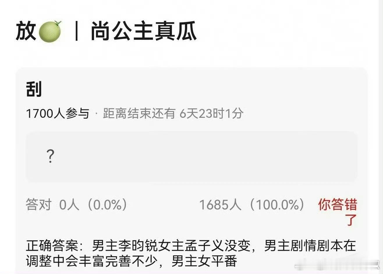 🐧真的非要拉人家二搭😳​​​