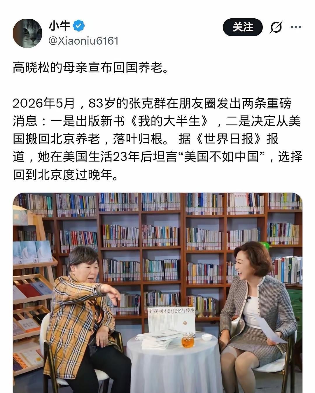 不知消息是否属实，欢迎回国定居。