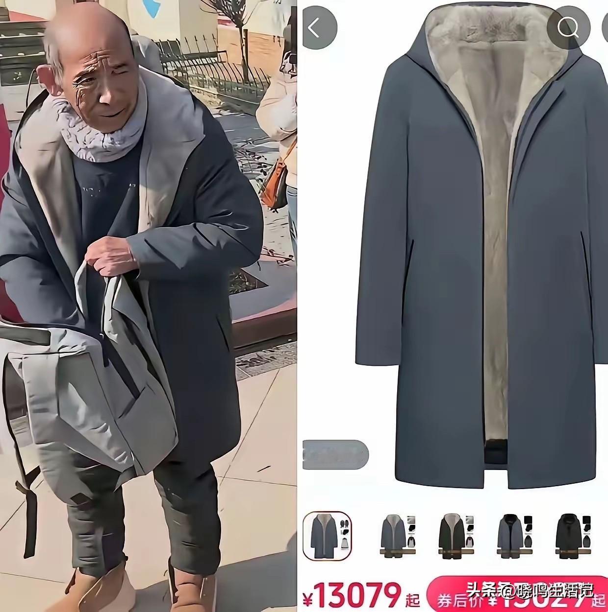 大爷：看不起谁呢，两个月的养老金而已。